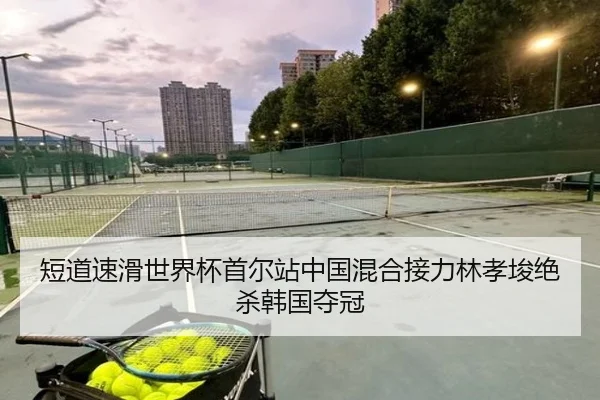 duan-dao-su-hua-shi-jie-bei-shou-er-zhan-zhong-guo-hun-he-jie-li-lin-xiao-jun-jue-sha-han-guo-duo-guan-2-571.jpg